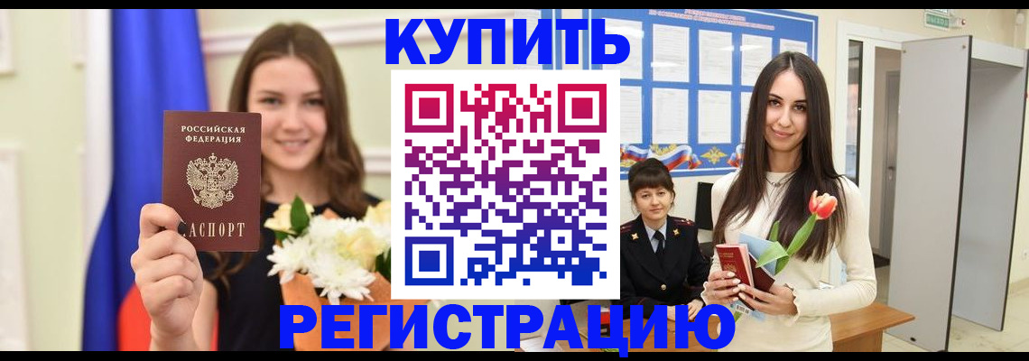 прописка ребенка в Когалыме