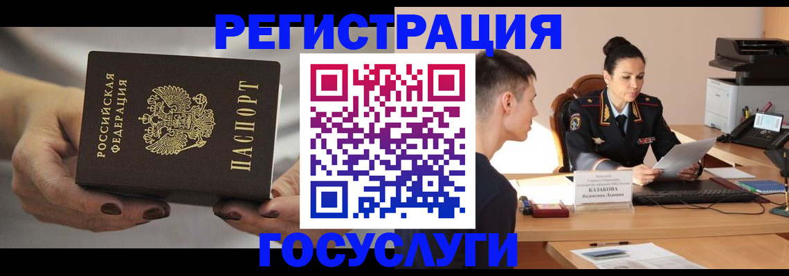 прописка иностранных граждан в Когалыме