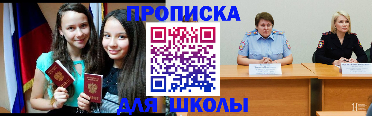 временная регистрация надежно в Когалыме
