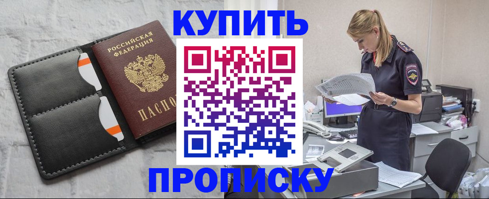 прописка гарантия в Когалыме