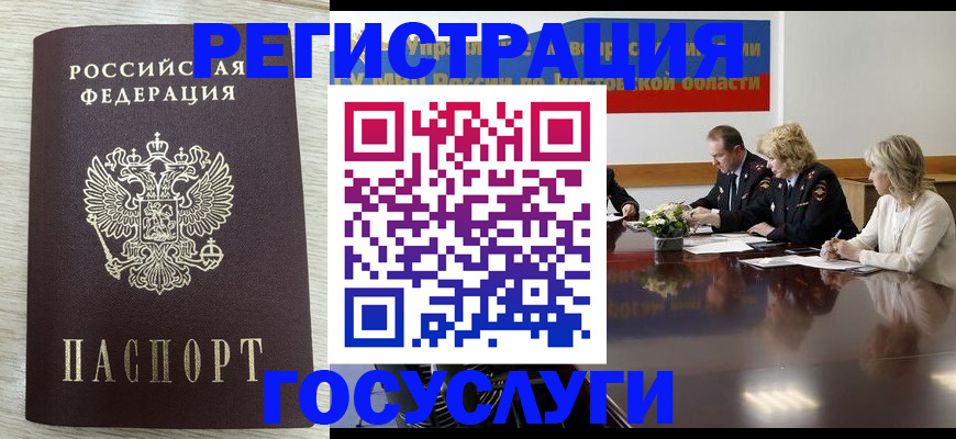 прописка законно в Когалыме