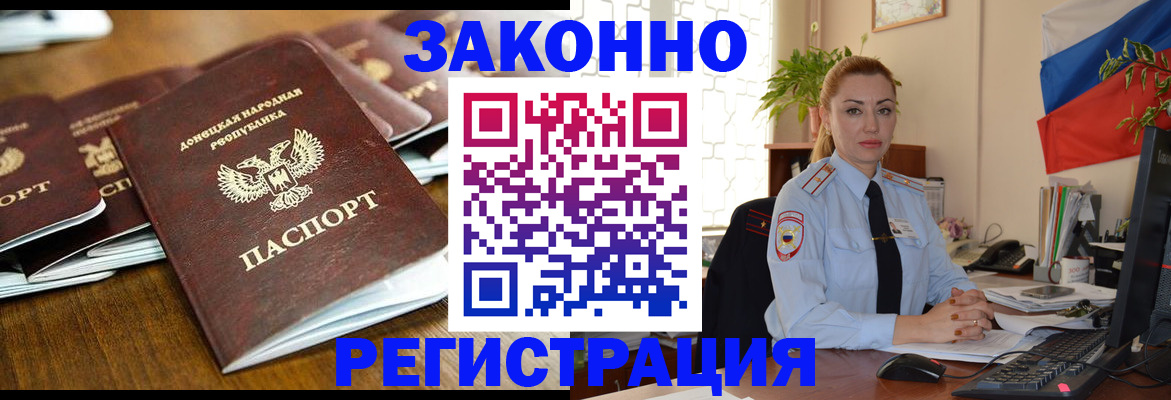 временная регистрация законно в Когалыме